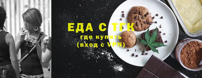 мега ССЫЛКА  Азов  Еда ТГК конопля 