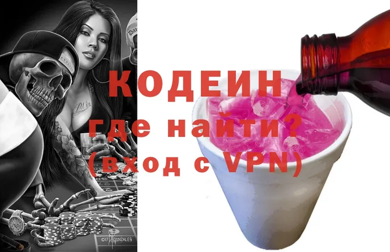 Codein Purple Drank  hydra сайт  Азов  наркошоп 